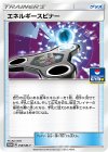エネルギースピナー