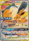 イーブイ＆カビゴンGX