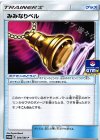 みみなりベル