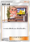 あばれる君