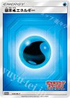 基本水エネルギー