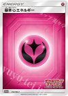 基本フェアリーエネルギー
