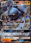 アバゴーラGX