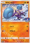 マケンカニ
