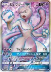 ミュウツーGX