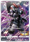 アーマードミュウツー