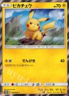 ピカチュウ