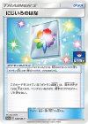 にじいろのはな