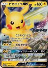 ピカチュウGX