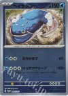ヘイラッシャ