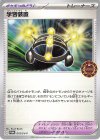 学習装置