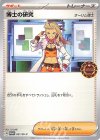 博士の研究[オーリム博士]