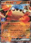 ガケガニex