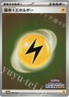 基本雷エネルギー
