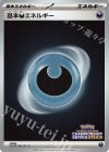 基本悪エネルギー