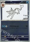 シャワーズ