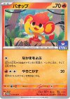 バオップ