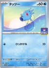 タッツー
