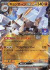 キョジオーンex