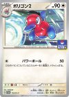 ポリゴン2