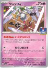 クレッフィ