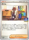 タイム