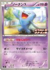ソーナンス