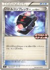 バトルコンプレッサー(フレア団ギア)