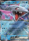 ミガルーサex