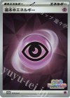 基本超エネルギー