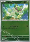 ニャオハ