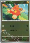 パモ