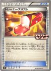 トレーナーズポスト