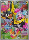 ナンジャモのカイデン