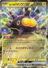 ホップのバチンウニex