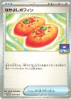 なかよしポフィン