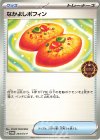 なかよしポフィン