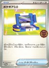 ポケギア3.0