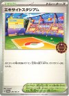 エキサイトスタジアム