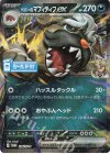 ペパーのマフィティフex