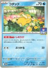 コダック