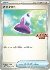 きずぐすり