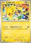 ピカチュウ