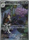 ロケット団のマタドガス