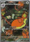 ロケット団のラッタ