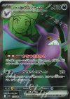 ロケット団のクロバットex