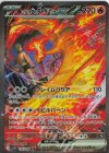 ロケット団のファイヤーex
