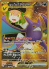 ロケット団のクロバットex