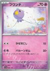 テツノワダチex