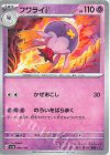 オンバット